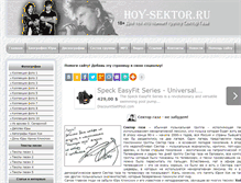 Tablet Screenshot of hoy-sektor.ru